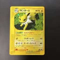 ポケモンカード サンダース 裂けた大地 eシリーズ - メルカリ