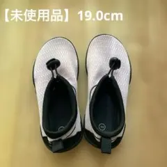 ウォーターシューズ　19.0cm 新品・未使用品
