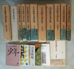 2026年最新】吉本隆明の人気アイテム - メルカリ
