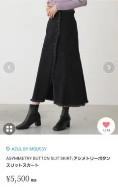 アシメトリーボタンスリットスカート