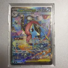 2026年最新】ゲッコウガex sarの人気アイテム - メルカリ