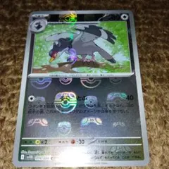 ポケモンカード　ハトーボー　マスボミラー074/086