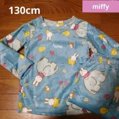 ミッフィー柄 130cm 子供パジャマ