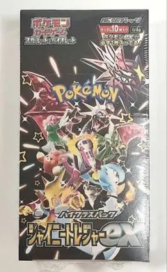 2025年最新】シャイニー box 未開封の人気アイテム - メルカリ