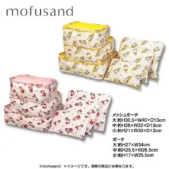 mofusand モフサンド メッシュポーチ ポーチ 6点セット いちご 新品