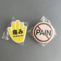 非売品‼️医学バッジ　痛みありませんか？　NO PAIN 2個のサムネイル