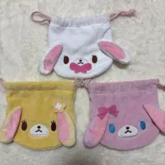 シュガーバニーズ 巾着 3点セット