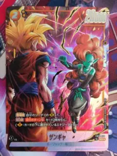 ドラゴンボールフュージョンワールド パラレル　SR 2026年最新】レアリティ：SR(パラレル) ドラゴンボールカード_
