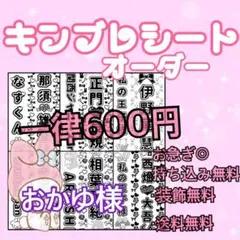 おかゆ様専用ページ