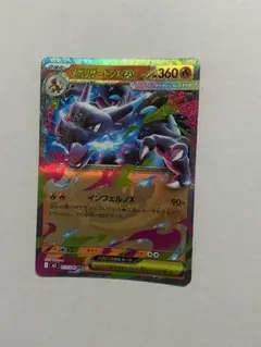 メガリザードンXex RR MEGA 拡張パック インフェルノX 013/080 - メルカリ