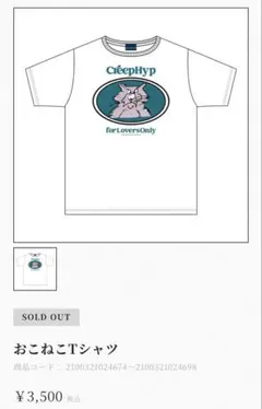 2025年最新】クリープハイプ おこねこの人気アイテム - メルカリ