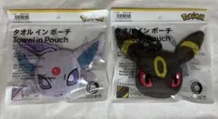 【2個セット】ポケモン　タオルインポーチ　ファミマ