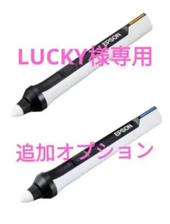 LUCKY様 リクエスト 2点 まとめ商品