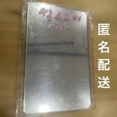 Stray Kids スキズ DOiT DOver. 限定盤 ミラー リノ