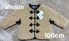 【新品未使用】 美品　allolun. 中綿アウター　100cm