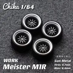 Chika WORK Meister M1R（ガンメタル タイヤ9.7mm