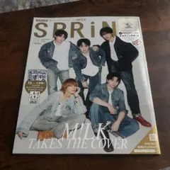 SPRiNG 2026年9月号 M!LK 表紙