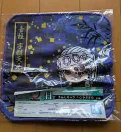 バラ売り可　鬼滅の刃1番くじ等各種グッズ