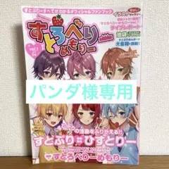 パンダ様 リクエスト 2点 まとめ商品