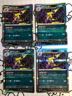 ストリンダー　バッドアッパー　4枚　MM