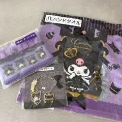 クロミ当たりくじ　3点セット(タオル・チャーム・ポーチ)