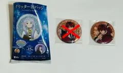 葬送のフリーレン　グリッター缶バッジ　シュタルク　★購入者あり★