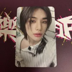 Straykids  樂-star 　ヒョンジン　トレカ