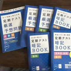 2026年最新】定期テスト予想問題集の人気アイテム - メルカリ