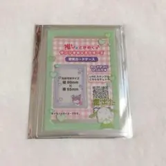 サンリオ 推しにときめく♪ 硬質カードケース ポチャッコ