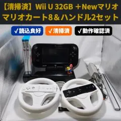 2026年最新】wii u 本体 プレミアムセット 32GBの人気アイテム - メルカリ