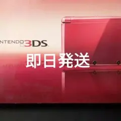 （箱付き）ニンテンドー3DSフレアレッド