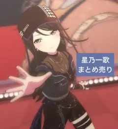 プロセカ　星乃一歌　ノーブルアート　ヴァイス　メモステ