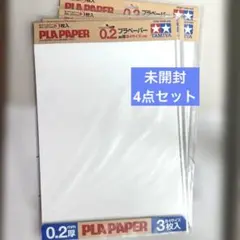 タミヤ　No.209 ホワイトプラペーパー 0.2mm厚 B4 4点のサムネイル