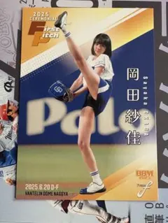 BBM2025fusion 岡田紗佳 始球式カード レギュラー