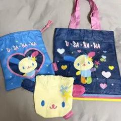 ウサハナ なつかしアソートコレクション 3点セット