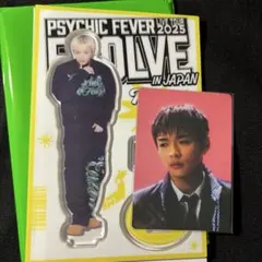 PSYCHIC FEVER アクリルスタンド 中西椋雅