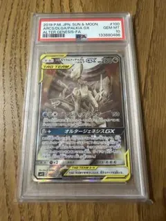 PSA10 アルセウス 映画公開記念 ランダムパック 022 - メルカリ