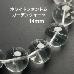 【美品・1点物】ホワイトファントムガーデンクォーツ 天然石 ブレスレット 透明感