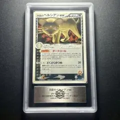 2026年最新】r団のペルシアン psa10の人気アイテム - メルカリ