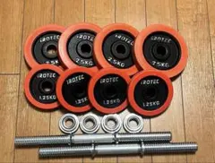 IROTEC(アイロテック) ダンベル20KGセット2.5プレート6枚