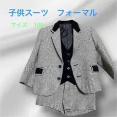 子供スーツ　フォーマル　入園式　七五三　サイズ100