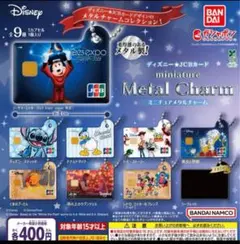 ディズニー JCBカードメタルチャーム