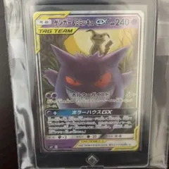 ゲンガー＆ミミッキュ GX 240 HP ゲンガー＆ミミッキュ GX 240 HP TAG TEAM - メルカリ