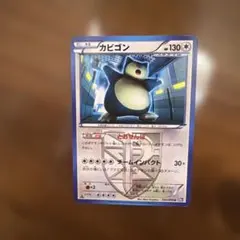 カビゴン U 1ed BW7 プラズマゲイル 055/070 とおせんぼ - メルカリ