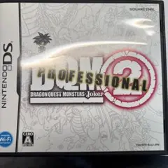 ドラゴンクエストモンスターズ ジョーカー2プロフェッショナル