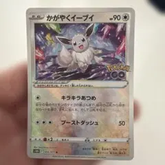 み*ら様 かがやくイーブイ K S10b Pokémon GO 055/071