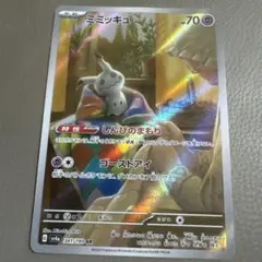 2026年最新】ポケモンカード arの人気アイテム - メルカリ