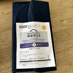 【新品未使用】ニトリ　厚さ38cmまで入るマルチすっぽりシーツ　シングル　ブルー