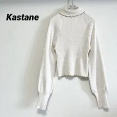 Kastane リブタートルネック　ニット　セーター　ショート丈