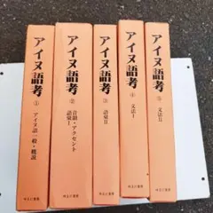 2026年最新】アイヌ語考の人気アイテム - メルカリ